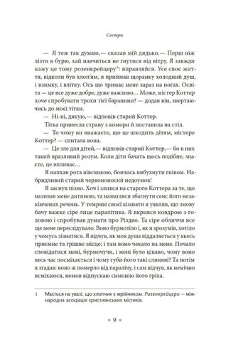 Дублінці Джеймс Джойс (2121604)