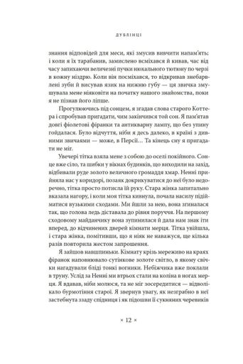 Дублінці Джеймс Джойс (2121604)