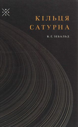 Кільця Сатурна (2121605)