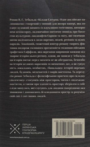 Кільця Сатурна (2121605)