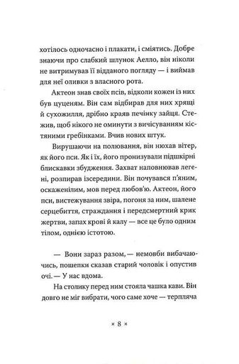Катананхе Софія Андрухович (2121606)