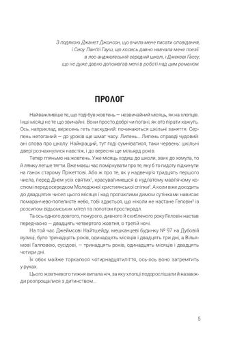 Щось лихе насуває (2121609)