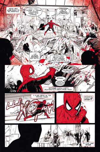 Marvel Зомбі. Чорне, Біле, Кров. Випуск 1 (обкладинка В) (2121611)