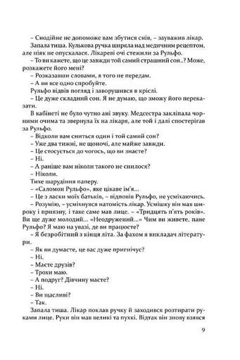 Дама номер 13 (2121645)