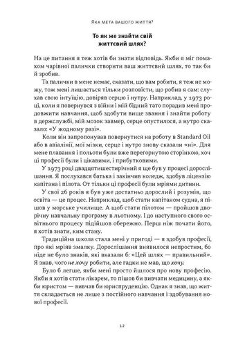 Квадрант грошового потоку. Посібник багатого тата з фінансової свободи (2121646)