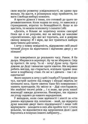 Геніальні зв'язки (2121653)