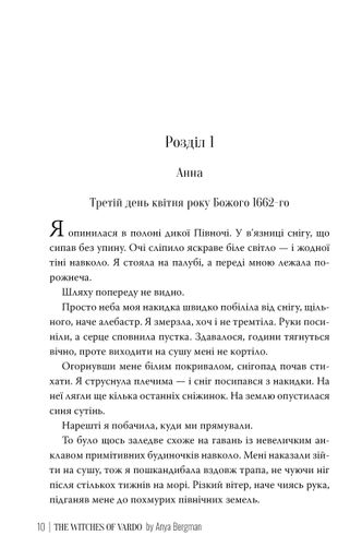 Відьми з Варде (2121682)