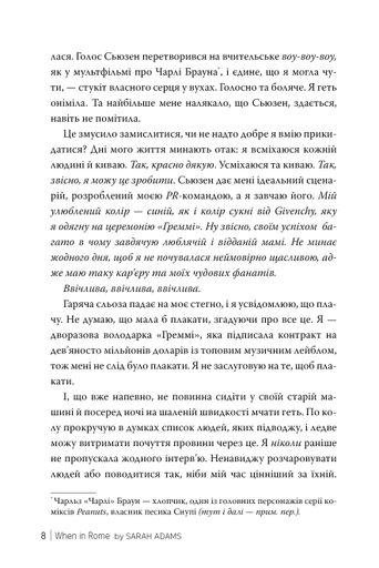 Одного разу в Римі (2121702)