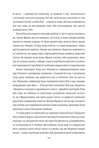 Вибір. Прийняти можливе (2121825)