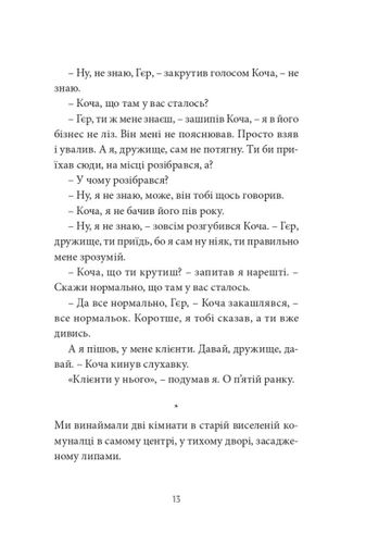 Ворошиловград (2121829)