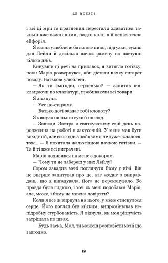 Де Моллі? Х.Д. Карлтон (2121908)