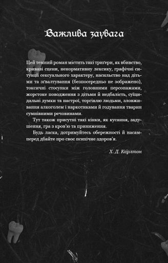 Де Моллі? Х.Д. Карлтон (2121908)