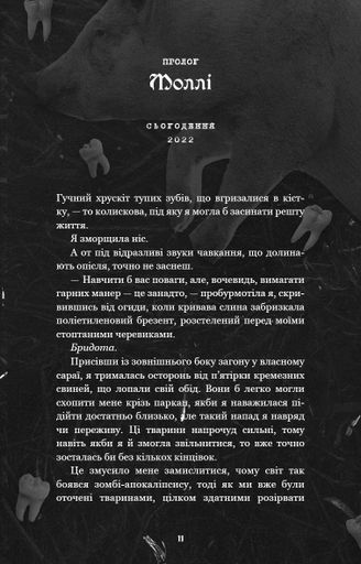 Де Моллі? Х.Д. Карлтон (2121908)