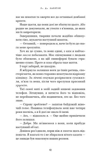 Де Моллі? Х.Д. Карлтон (2121908)