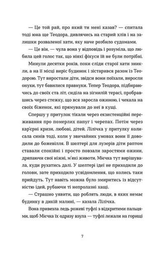 Спитайте Мієчку (2121925)