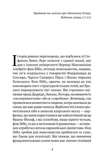 Миротворець (2121931)