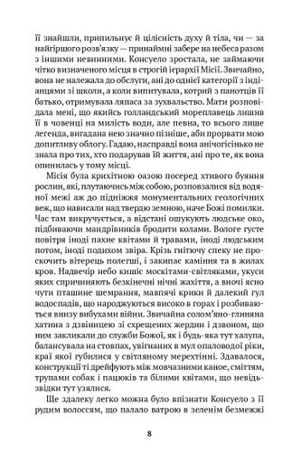Ева Луна Ісабель Альєнде (2121932)