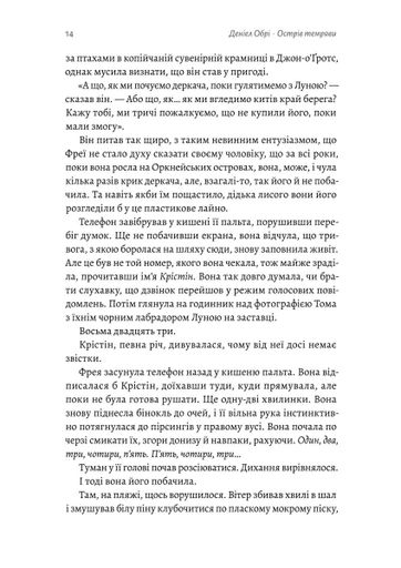 Острів темряви (2122124)
