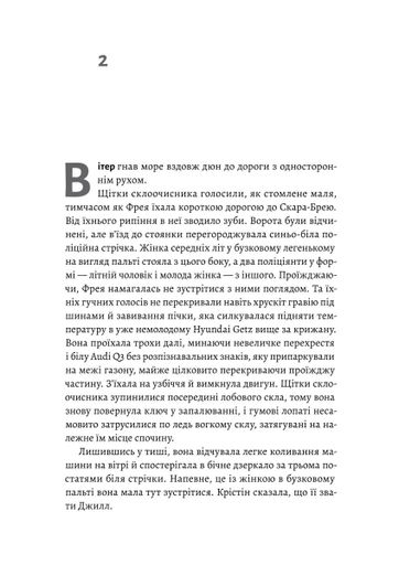 Острів темряви (2122124)
