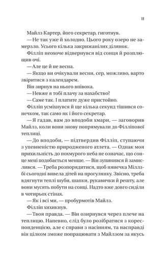 Бріджертони. Книга 5. Серові Філліпу з любов'ю (2122128)
