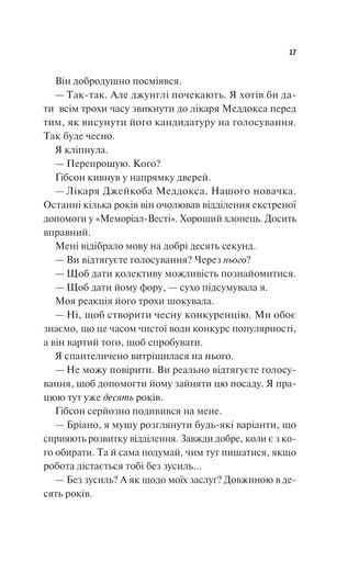 Щиро твій Еббі Хіменес (2122143)
