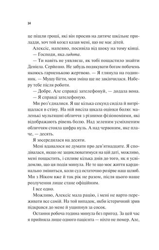 Щиро твій Еббі Хіменес (2122143)