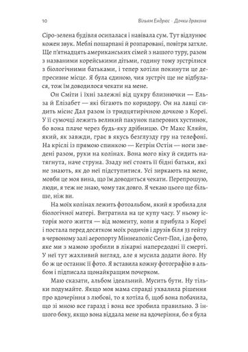 Дочки дракона (2122145)