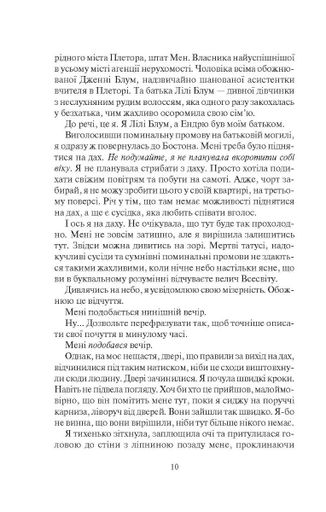Покинь, якщо кохаєш (2122160)