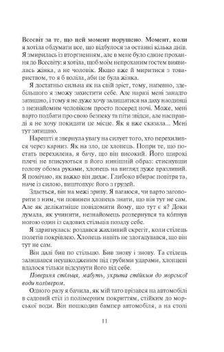 Покинь, якщо кохаєш (2122160)