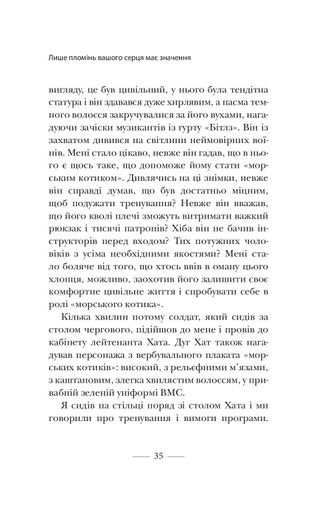 Застеляйте ліжко. Дрібниці, які можуть змінити ваше життя... і, можливо, світ (2122166)