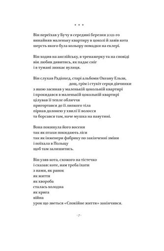 Вірші з бійниці (2122170)