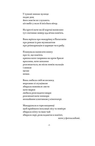 Вірші з бійниці (2122170)