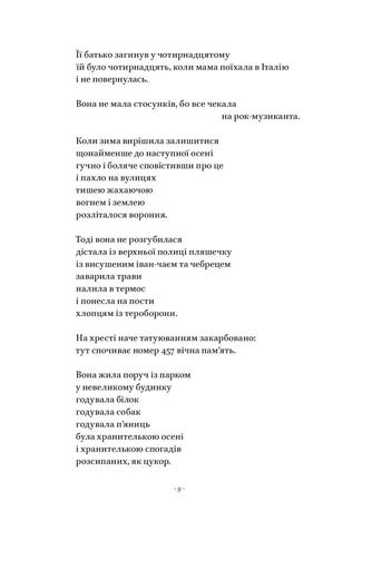 Вірші з бійниці (2122170)