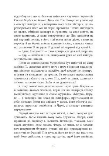 Ні жива ні мертва (2122180)