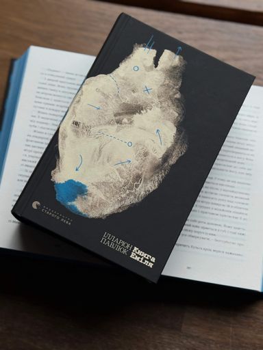 Книга Еміля (2122242)