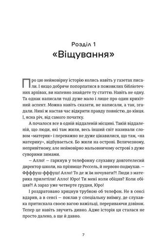 Книга Еміля (2122242)