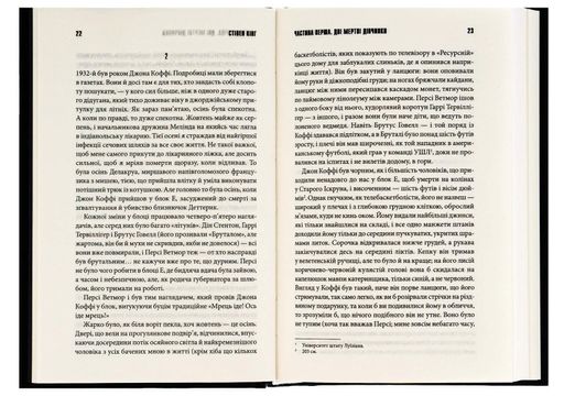 Зелена миля (2122264)