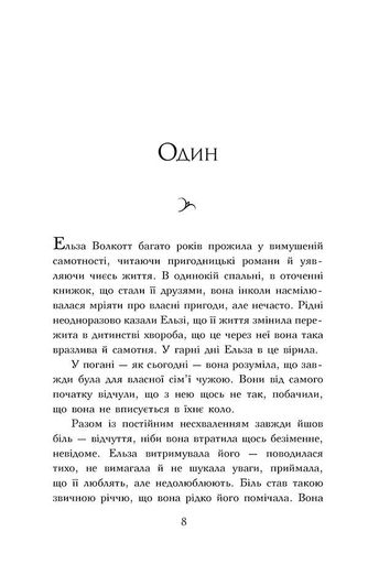 Чотири вітри (2122271)