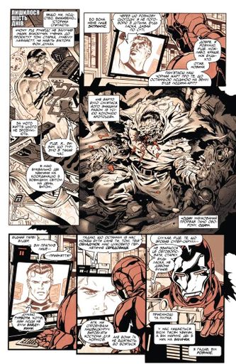 Marvel Зомбі. Чорне, Біле, Кров. Випуск 2 (В) (2122287)
