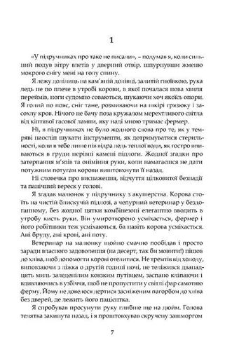 Усі створіння – великі й малі (2122292)