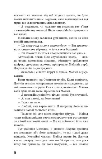 Театр Вільям Сомерсет Моем (2122304)