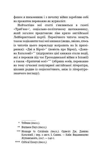 Колгосп тварин (2122309)