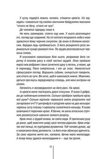 Асистент. Книга 2 (2122322)