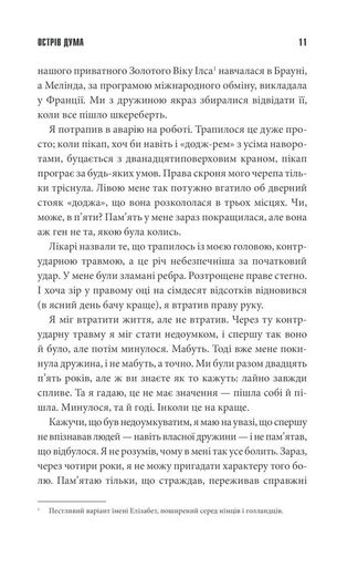 Острів Дума (2122325)