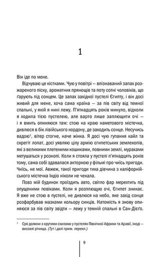 Хранителі смерті. Книга 7 (2122328)