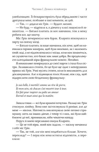 Авантюристка з Америки (2122337)