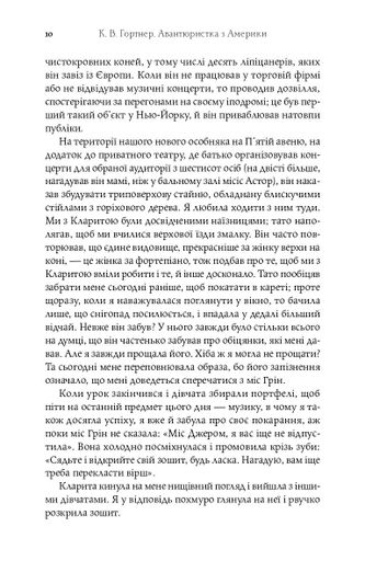 Авантюристка з Америки (2122337)