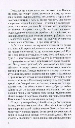 Записки українського самашедшого (2122353)