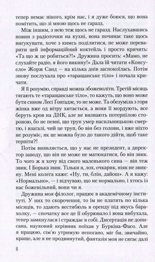 Записки українського самашедшого (2122353)