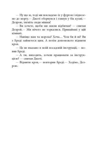 Дерева Персіваль Еверетт (2122369)